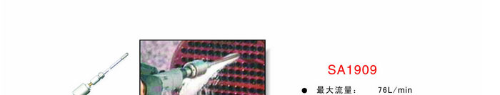 氣動(dòng)旋轉(zhuǎn)槍