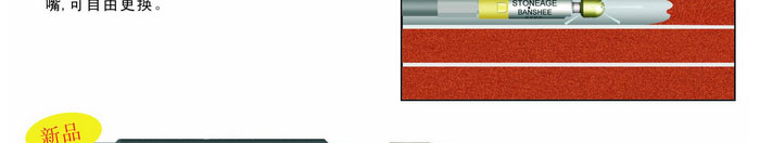 女巫噴頭(BN噴頭)